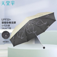 天堂伞 三折彩胶丝印晴雨伞防紫外线太阳伞遮阳伞铅笔伞54cm*7骨 31020E米色