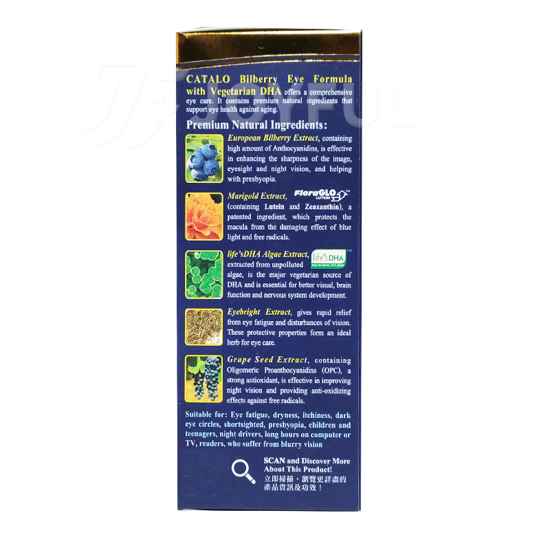 香港直邮GREENTREE CALTALO家得路蓝莓护眼专家60粒