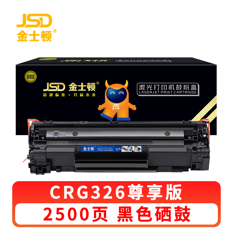 金士顿 硒鼓CRG326 支高清大图