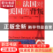正版 法国对美国的背叛 [美]肯尼斯·R.蒂默曼 中央编译出版社 978