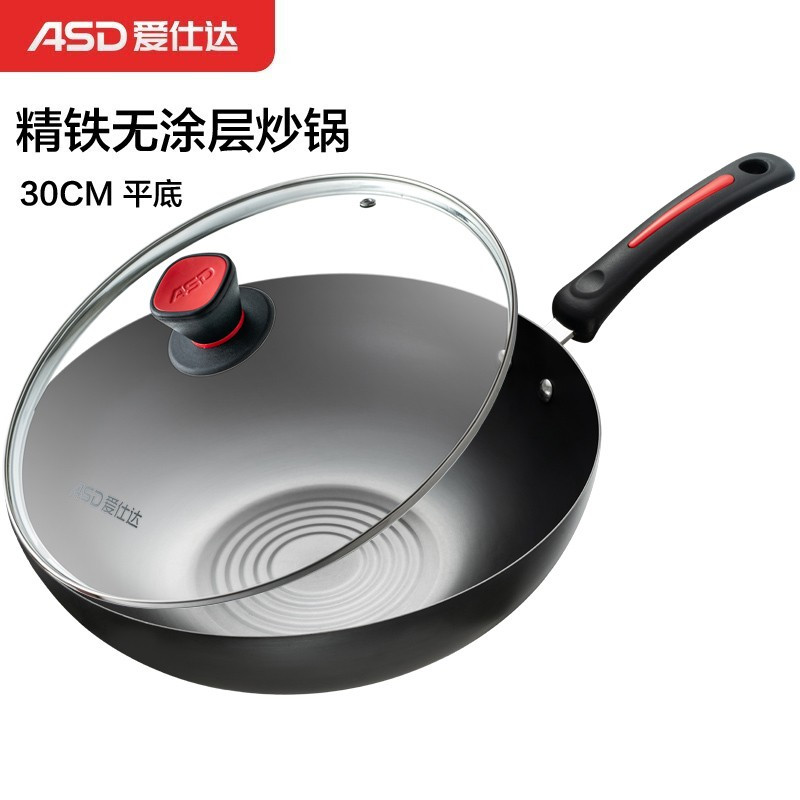 爱仕达(asd)炒锅1报价_参数_图片_视频_怎么样_问答-苏宁易购