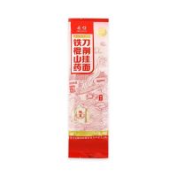 [5包]麦乡铁棍山药刀削挂面低盐健康速食小袋装100克/袋