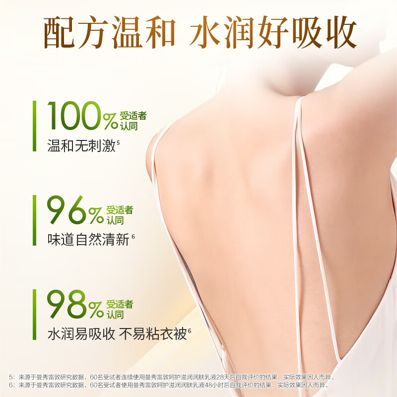 曼秀雷敦(Mentholatum)紧致美肌润肤乳液-玫瑰花香250ml 补水保湿 身体乳液润肤露高清大图