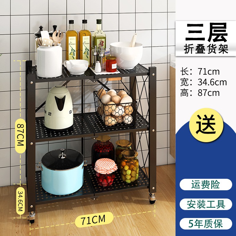厨房置物架落地多层免安装折叠放锅微波炉调味料厨房用品收纳货架收纳层架 三维工匠高清大图