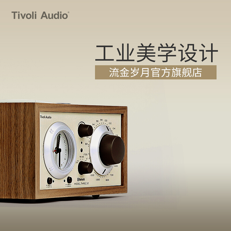 Tivoli Audio/美国流金岁月M3BT复古收音机音响蓝牙音箱台式木质闹钟指针式调频收音机 樱桃木灰褐色
