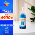 绘威T672墨水 彩色蓝/黄/红（备注颜色）单瓶装