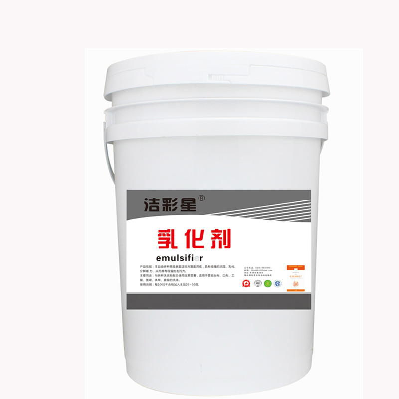 洁彩星乳化剂 适用于棉麻织物去油污高清大图