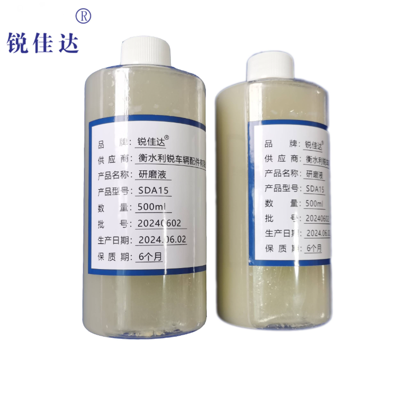 锐佳达+研磨液+SDA15+瓶