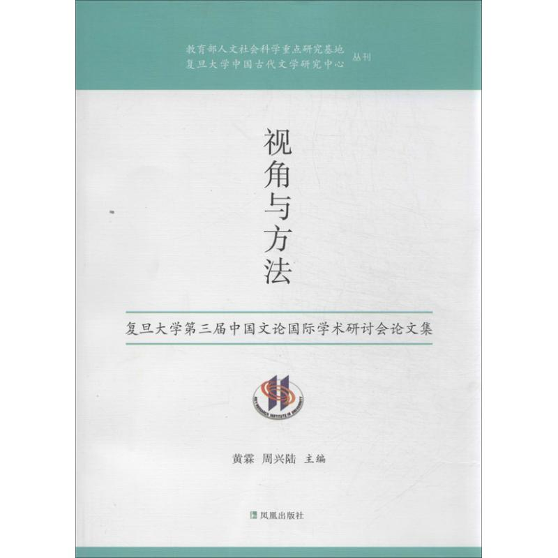 【M】视角与方法-9787550618503