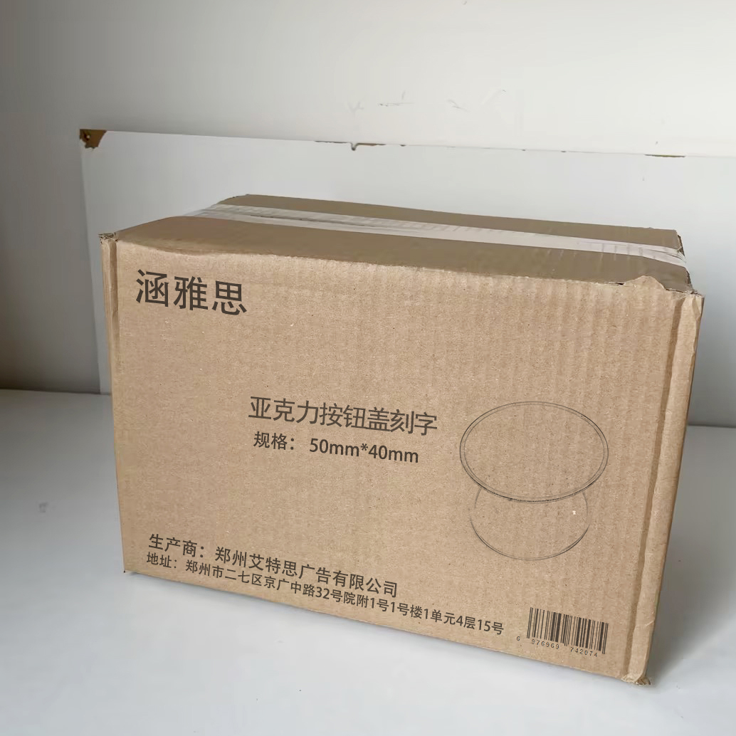 涵雅思 安全按钮防护罩 50mm*40mm 个高清大图