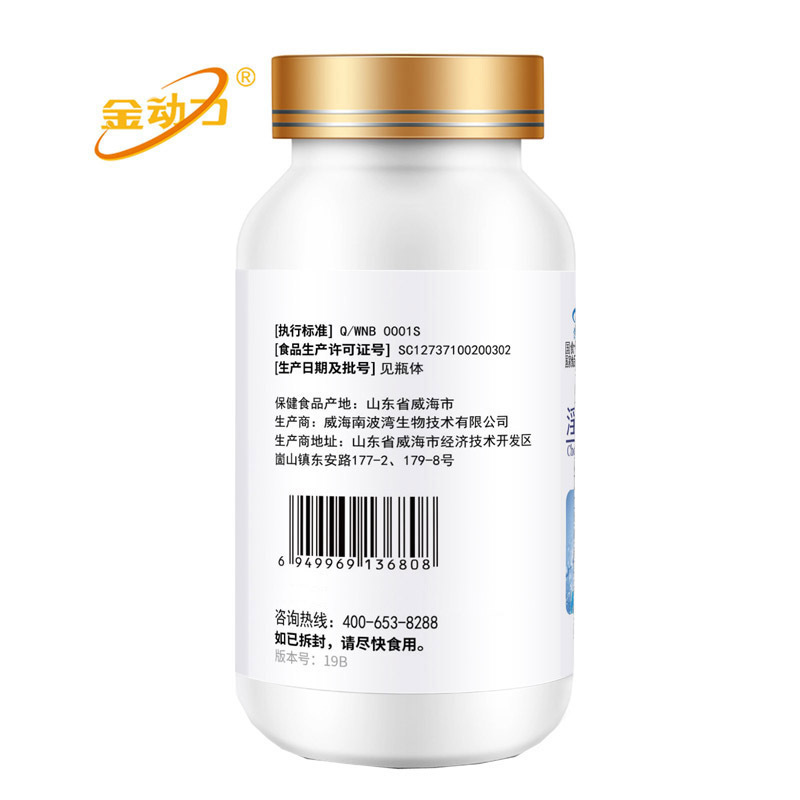 金动力硫酸软骨素淫羊藿杜仲补骨脂胶囊60粒*3瓶流酸软骨素鲨鱼软骨素补骨素骨碎补骨叶苷脂蛋白可搭配腿脚抽筋膝肩关节痛药贴