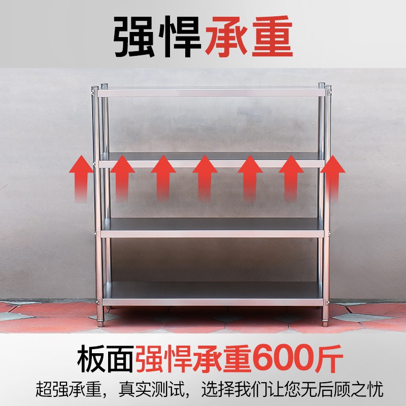 加厚304不锈钢厨房置物架收纳仓库货架展示储物架子落地多层商用收纳层架 三维工匠高清大图