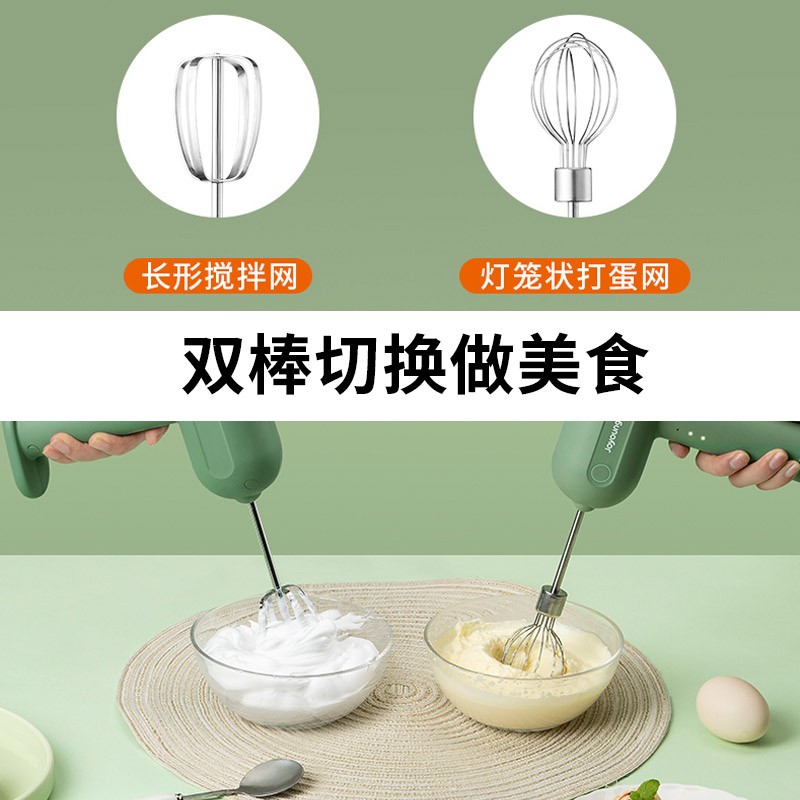 九阳(Joyoung)手持无线电动打蛋器 料理机 打发器 多功能家用搅拌机迷你打奶油烘焙S-LD500高清大图