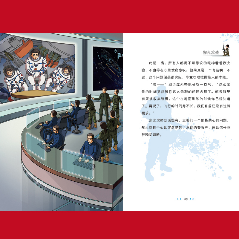 [套装]特种兵学校 1-7辑(28册) [正版]特种兵学校全套32册第1-8季八辑 八路的书特种兵学书校少年特战队军校小高清大图