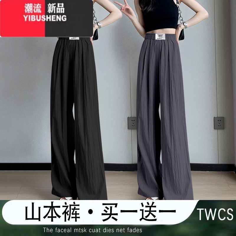 YIBUSHENG小众阔腿裤女季2024新款垂感直筒设计感休闲裤慵懒百搭山本裤潮高清大图