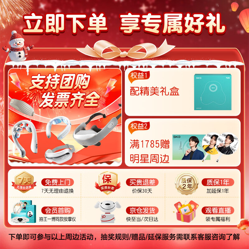 skg腰部按摩仪T5-2【王一博同款】腰靠垫肩颈背部按摩器红光热敷护腰神器 送男女朋友生日圣诞节礼物_