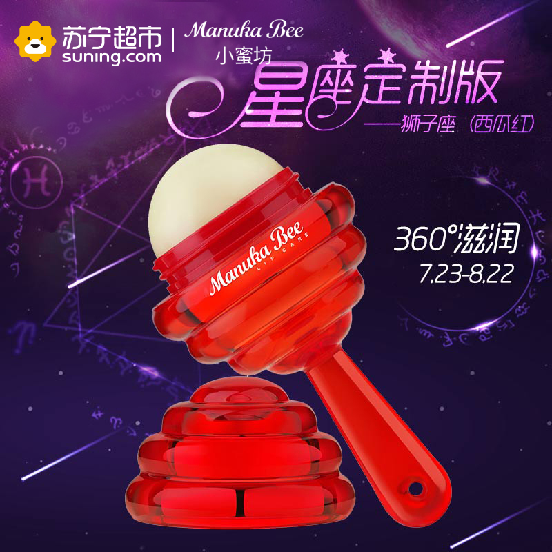 小蜜坊 亲密棒 润唇膏 保湿滋润 水防干裂护唇膏 江疏影同款棒棒糖唇膏 5.5g 西瓜红 可食用