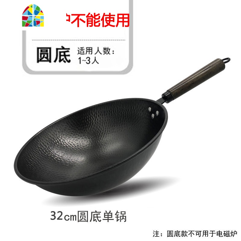 手工锻打铁锅无涂层炒锅家用炒菜锅燃气电磁炉通用型锅具 FENGHOU 34CM-平底配木盖款【加厚合金接头款】