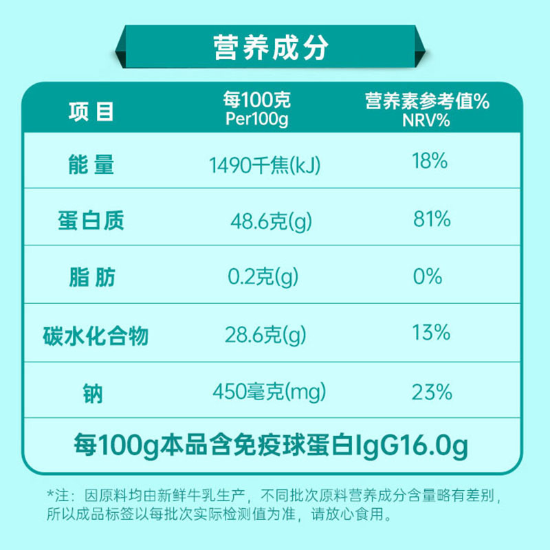 生命阳光牛初乳粉(益生元型)30袋/罐