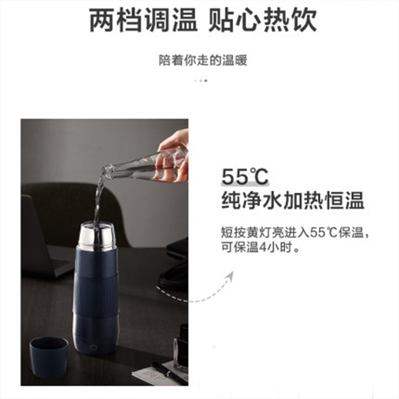 美的 电热水杯 MK-SH03E108 电水壶 迷你 旅行 便携式 烧水壶 保温 小型 养生 泡茶 保温杯