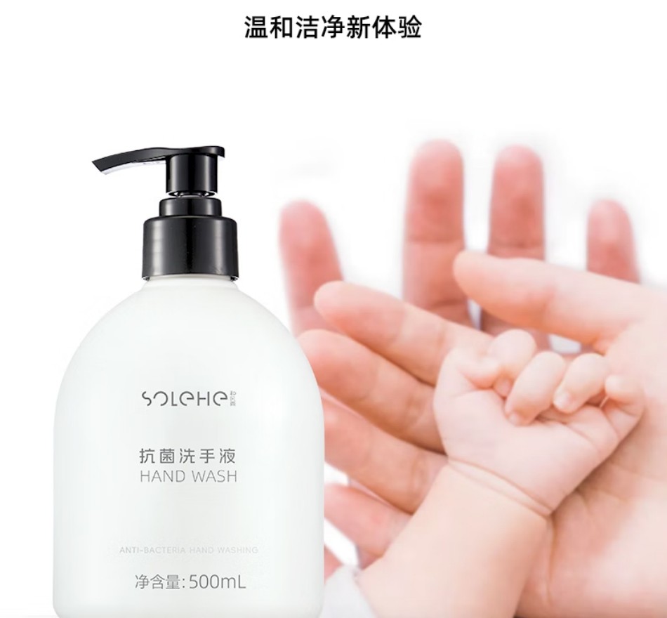 和风雨(SOLEHE) 500ml 抗菌 洗手液 (计价单位:瓶)高清大图