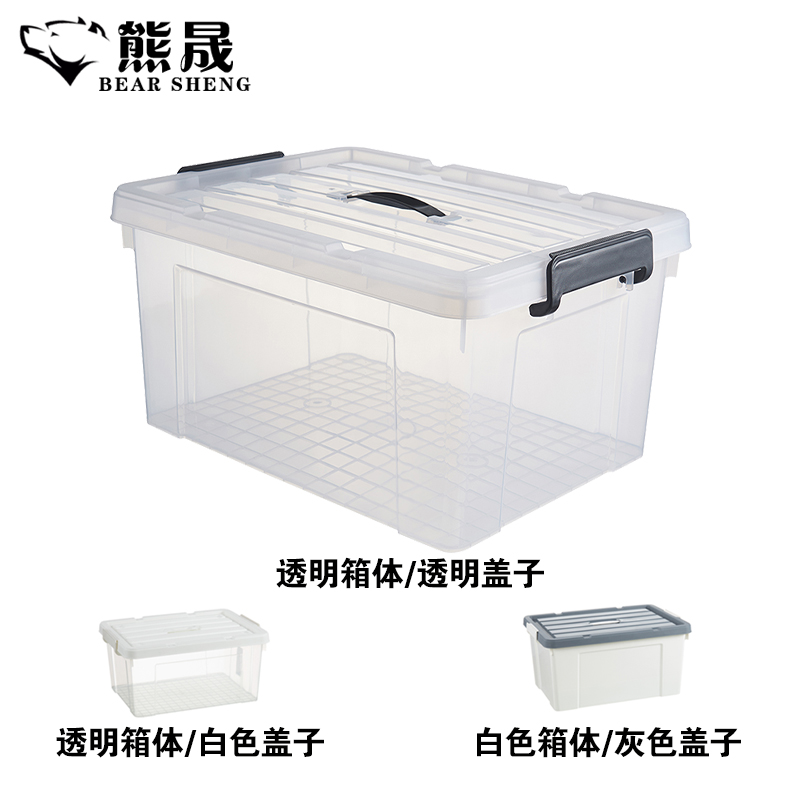熊晟 整理箱 收纳箱储物箱H15升白/个高清大图