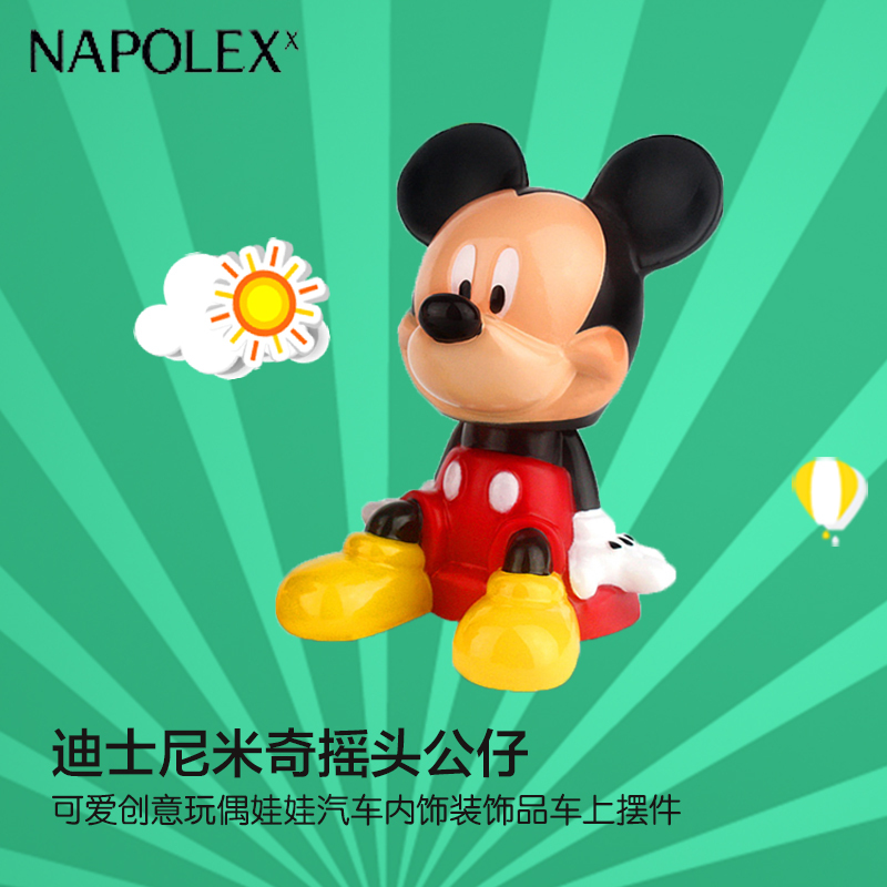 NAPOLEX米奇摇头公仔WDC030可爱创意玩偶娃娃汽车内饰装饰品车上摆件