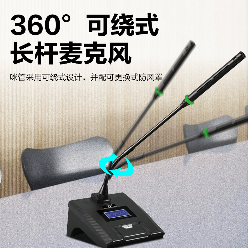 惠度(HuiDu)HD-1600M有线手拉手会议麦克风讨论型工程话筒多功能厅桌面鹅颈话筒一拖十二高清大图