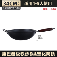 康巴赫炒锅 铁锅无涂层不易粘锅燃气灶家用凹面电磁炉用圆底炒菜锅 老式极铁炒锅 34cm