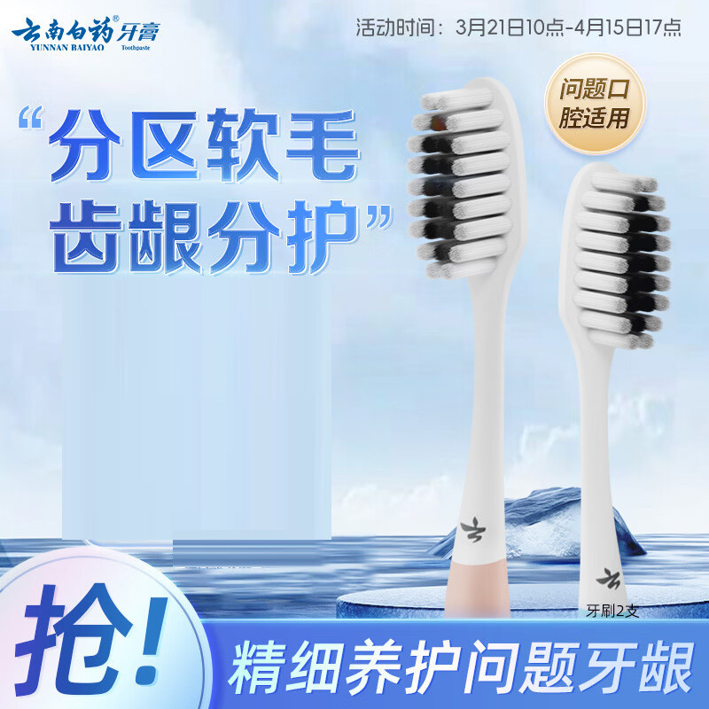 金口健金口健牙刷 倍护养龈—1S+1M2支 /卡