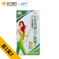[买1发2、原品]国林(guolin) 哈贝高牌成年女性左旋肉碱几丁聚糖胶囊400mg*70粒*1瓶(28g)盒装