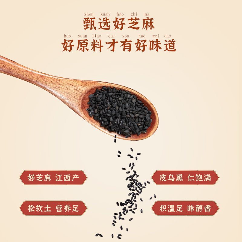 张恒春高钙黑芝麻丸108g伴手礼盒0蔗糖元气零食香醇黑芝麻丸