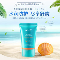 AHC 韩国防晒隔离霜 50ml 妆前润肤补水保湿晒后修复 遮瑕隔离霜学生军训男女可用 新款防晒50ml PA++++