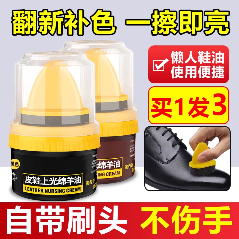 皮鞋油黑色真皮保养油擦鞋神器棕色无色通用高级绵羊油护理鞋蜡男高清大图