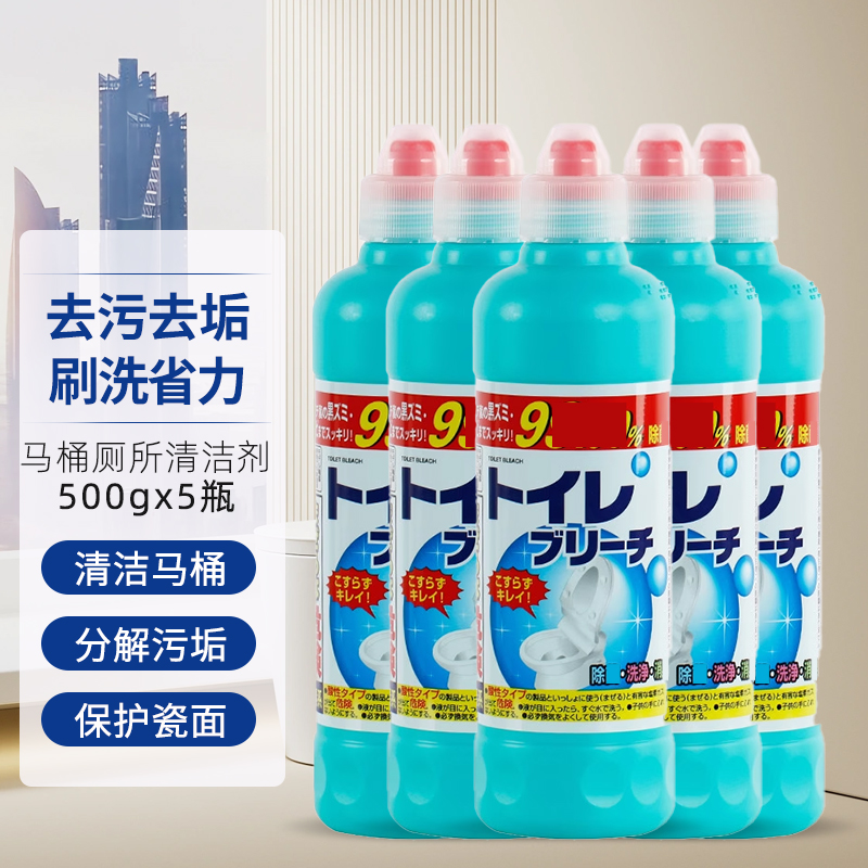 日本花王洁厕灵马桶清洁剂500ml*2瓶家庭装桉树香洗强力去垢除臭卫生间洁厕液家庭装