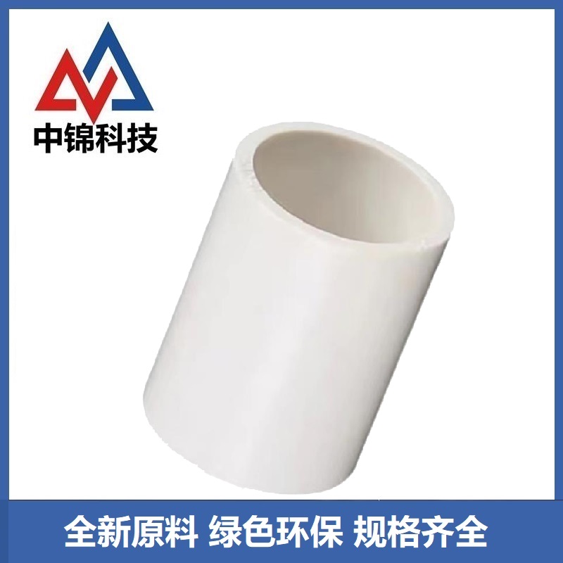 中锦科技 PVC给水直通 公称内径50mm 个高清大图