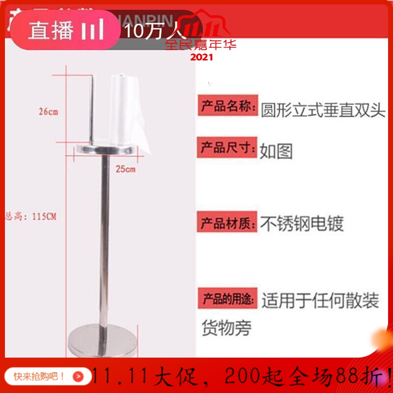 撕拉袋架超市不锈钢散称区连卷袋购物袋挂式连卷袋塑料袋架_682 圆形立式垂直双头