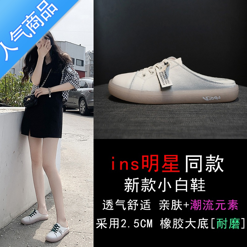SUNTEK包头半拖鞋女无后跟小白鞋2023年新款女春季百搭网红一脚蹬懒人鞋