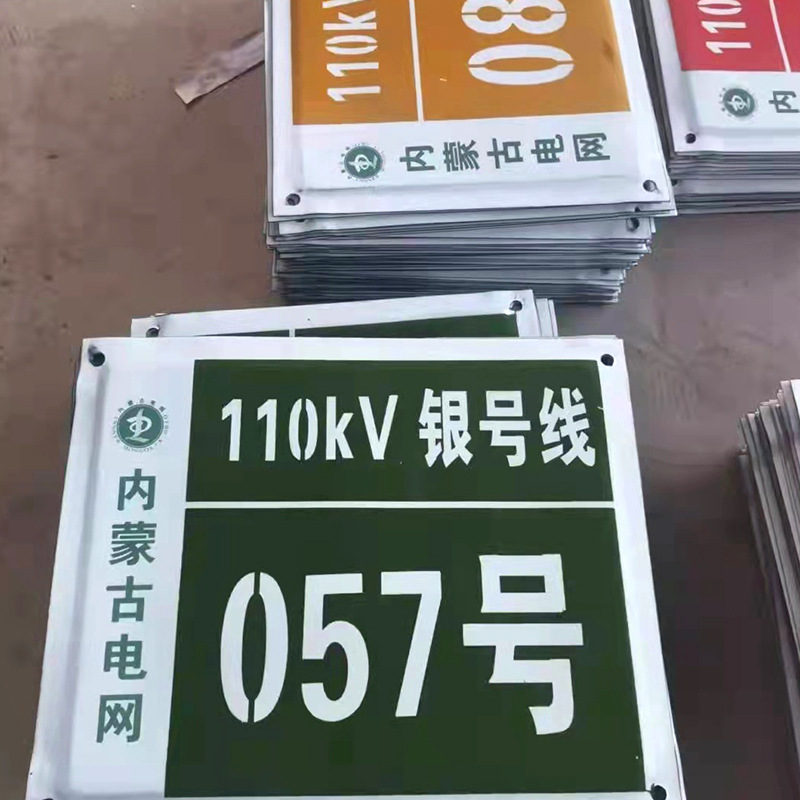 理念 反光牌反光标志牌指示牌警示牌 搪瓷 300*400*0.6mm
