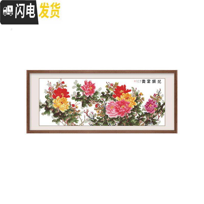 三维工匠花开富贵十字绣六尺牡丹2米大画中国风刺绣大幅2019新款 4股埃及长绒棉[6052][送工具包]195x80厘米高清大图