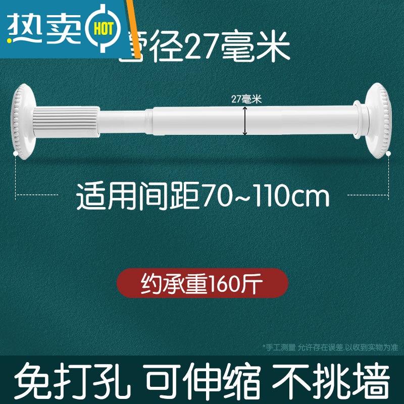 敬平衣柜挂衣杆简易免打孔伸缩杆不锈钢管子晾衣杆衣橱阳台挂杆撑杆 升级款【圆白】70-110CM【约承重160斤