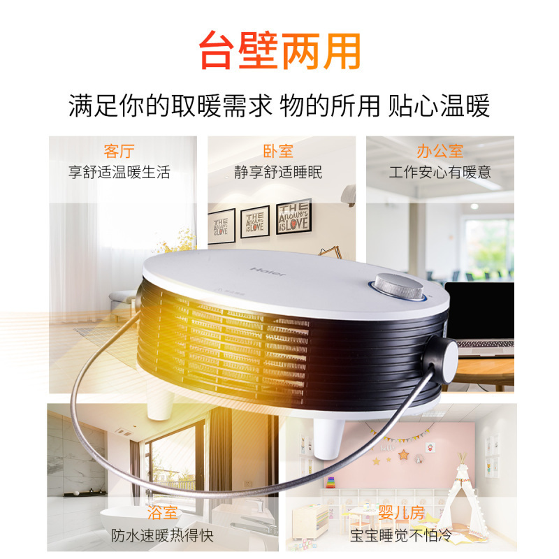 海尔(Haier)取暖器HN2008家用暖风机浴室取暖器家用速热防水壁挂冷暖两用热风整屋升温手动机械无光低噪小型电暖气
