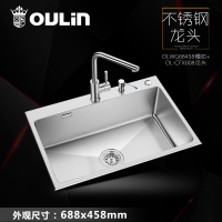 欧琳(OULIN) 水槽单槽手工槽9104 台上盆洗菜盆 厨房水池套装 单槽套餐