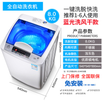 长虹7.2KG全自动洗衣机家用波轮迷你小型6.5滚筒甩干8热烘干 8KG风干蓝光杀菌