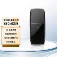 联想(Lenovo) USB无线网卡 AC650双频5G迷你网卡 笔记本台式机电脑无线接收器随身WiFi发射器