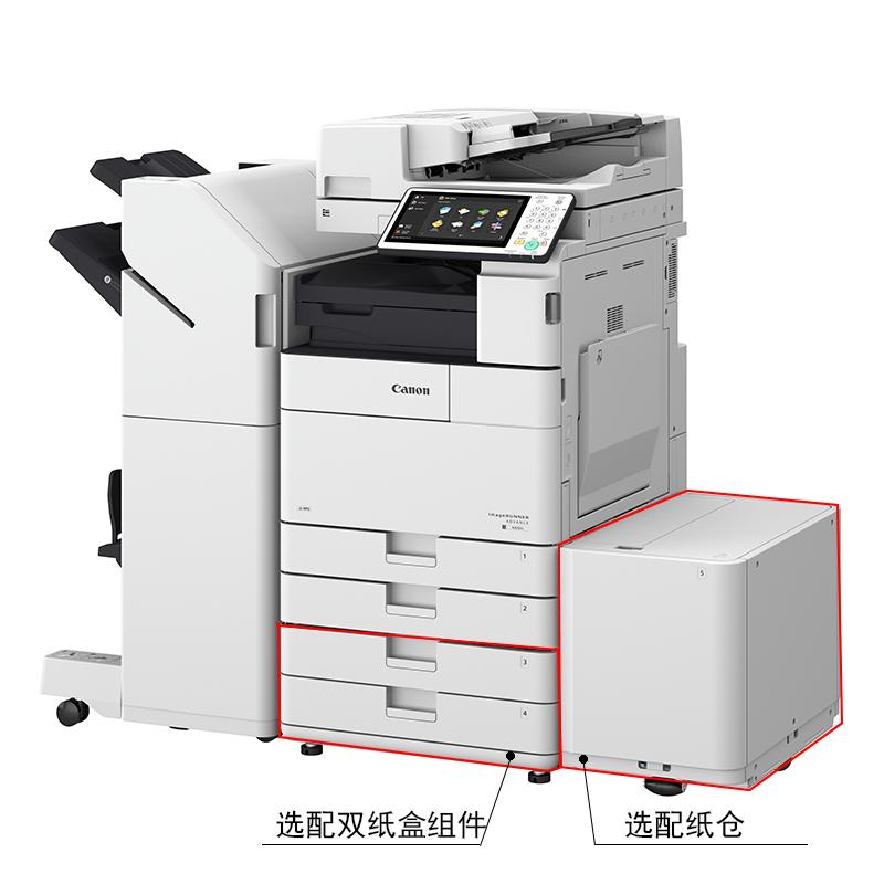 佳能(Canon) iR-ADV 4525 A3黑白数码复合机(复印机双纸盒 输稿器 双面器 配工作台)(厂家质保一年)