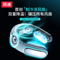 [随身空调]讯迪挂脖风扇usb便携式迷你随身小型充电懒人挂颈子无叶制冷户外学生大风力电风扇降温神器办公