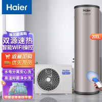 海尔(Haier)空气能电热水器T2U1健康抑菌双源速热线控式ECO节能WIFI智控电辅热商用热泵200升大水量