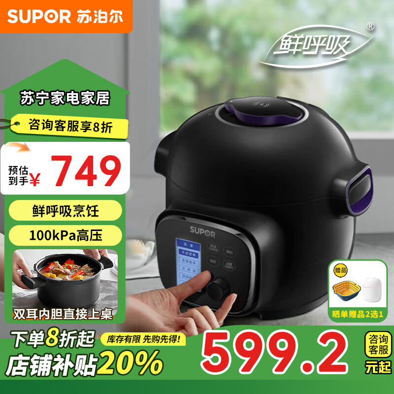 苏泊尔(SUPOR)电压力锅电高压锅高压电饭锅家用小3L压力电饭煲多功能自动排气智能预约料理快锅SY-30YZ98 黑色