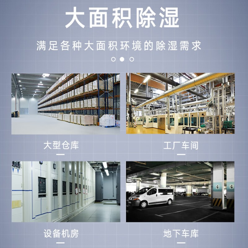 先锋除湿机工业大功率商用地下室仓库车间别墅家用抽湿器防潮定时吸湿器泵压排水免倒水大户型138L/天适用于140-270平